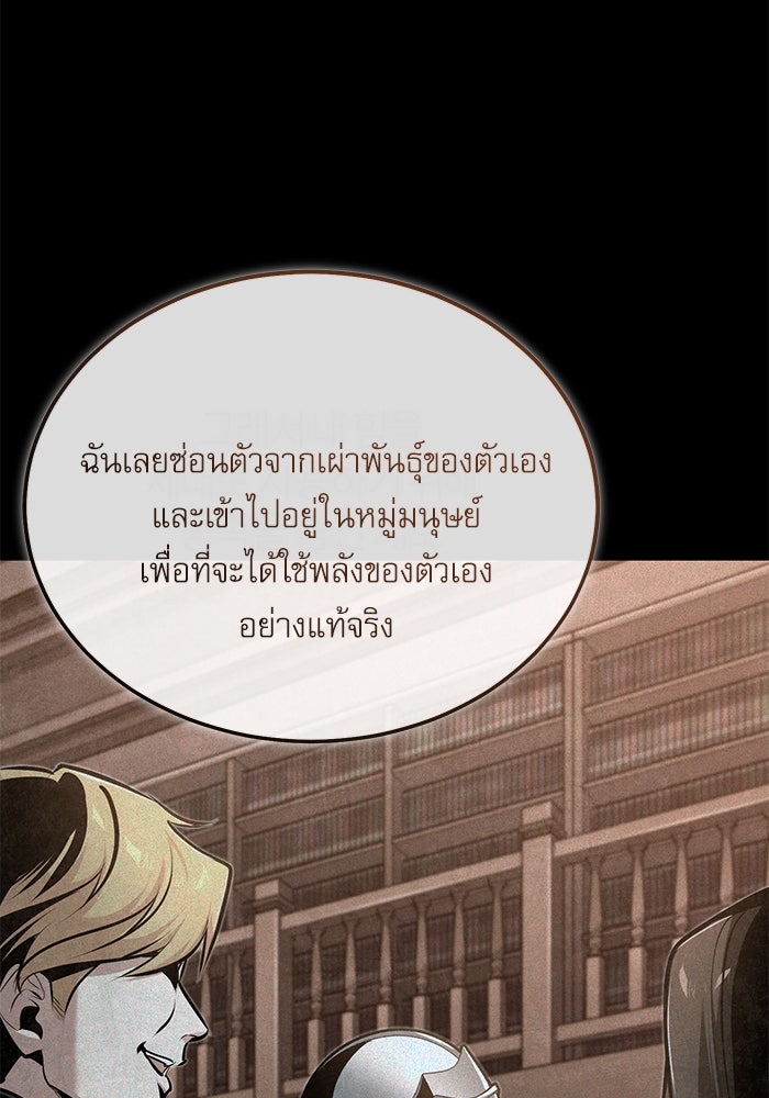 ศาสตราจารย์จำเป็นแห่งอะคาเดมี - หน้า 91