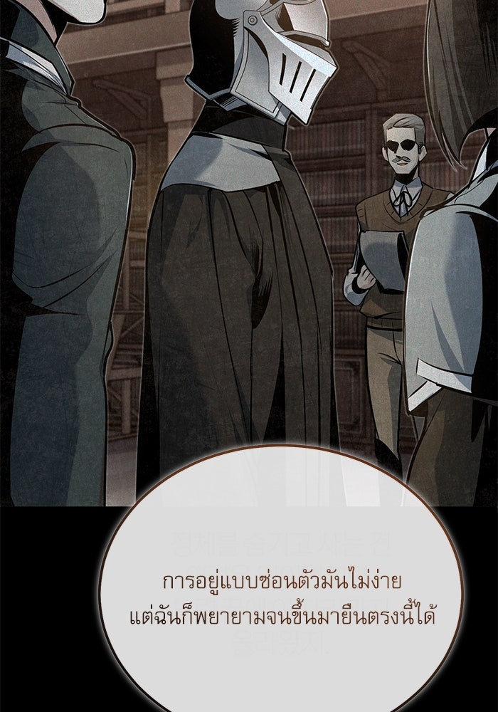 ศาสตราจารย์จำเป็นแห่งอะคาเดมี - หน้า 92