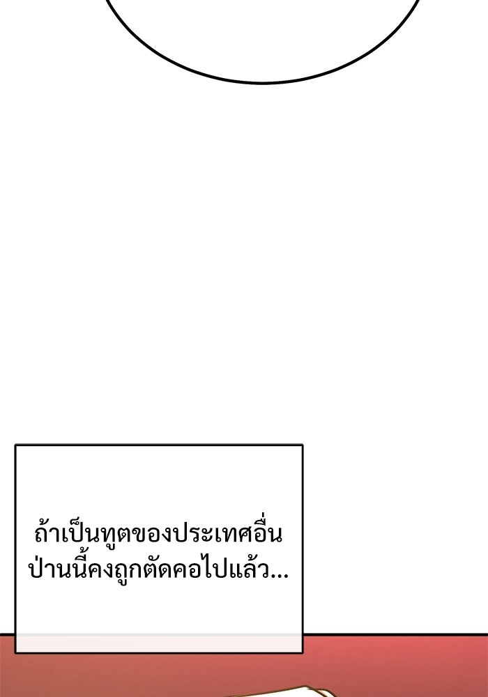 ศาสตราจารย์จำเป็นแห่งอะคาเดมี - หน้า 107