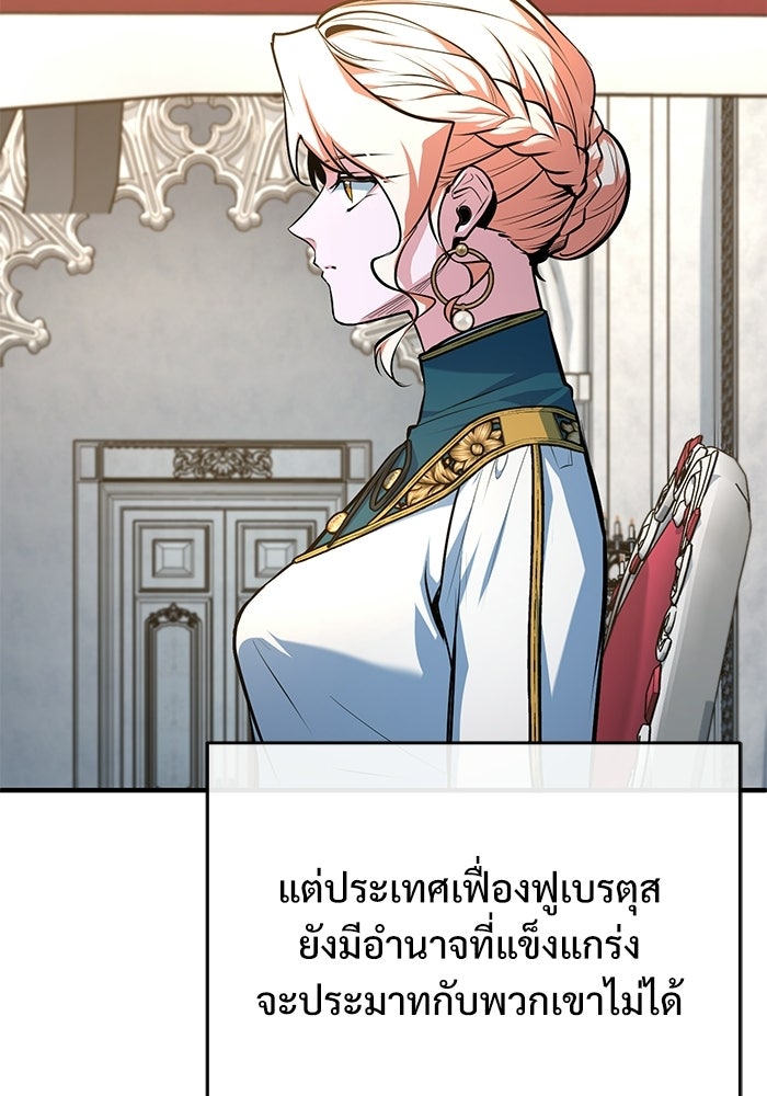 ศาสตราจารย์จำเป็นแห่งอะคาเดมี - หน้า 108