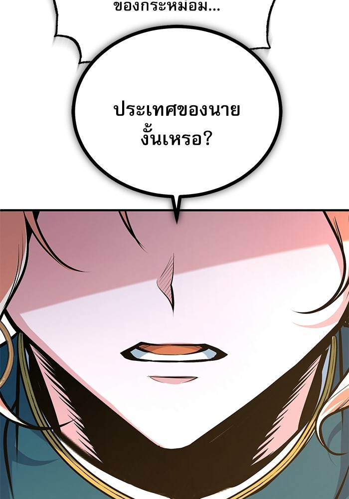 ศาสตราจารย์จำเป็นแห่งอะคาเดมี - หน้า 119