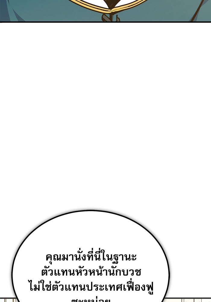 ศาสตราจารย์จำเป็นแห่งอะคาเดมี - หน้า 120