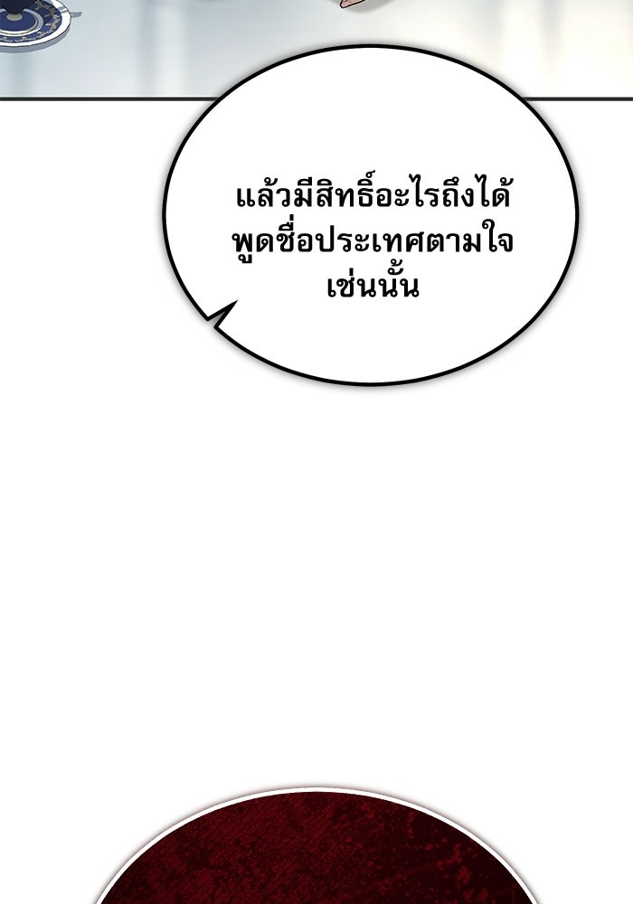 ศาสตราจารย์จำเป็นแห่งอะคาเดมี - หน้า 122