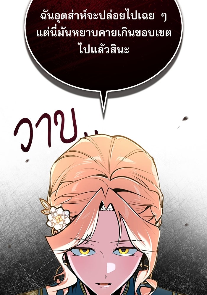 ศาสตราจารย์จำเป็นแห่งอะคาเดมี - หน้า 123