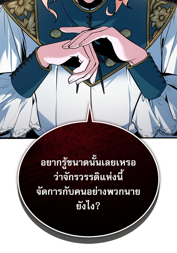 ศาสตราจารย์จำเป็นแห่งอะคาเดมี - หน้า 124
