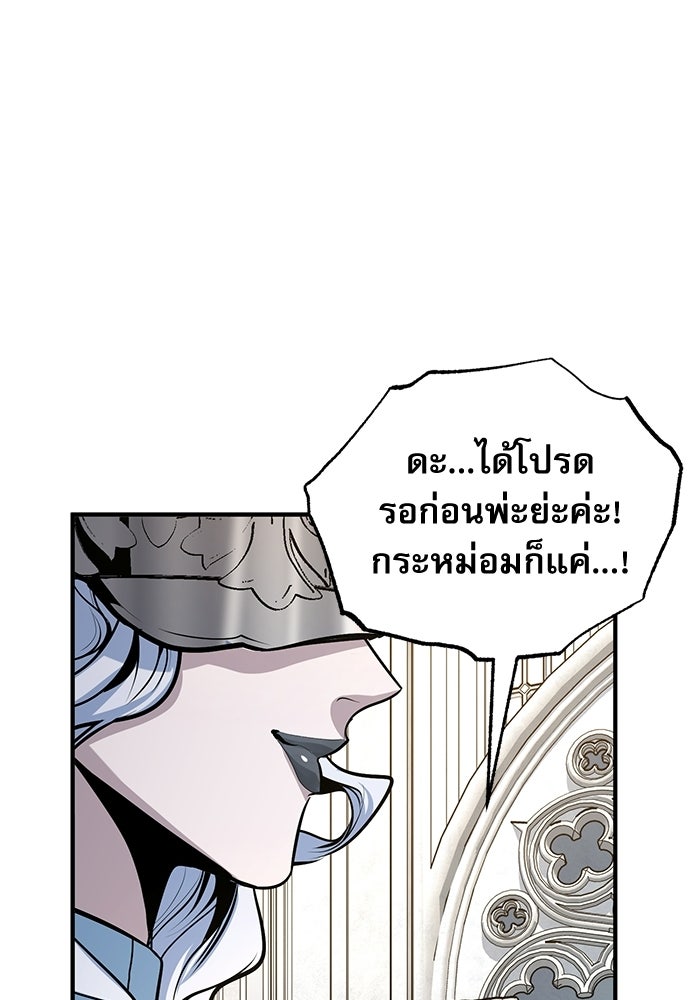 ศาสตราจารย์จำเป็นแห่งอะคาเดมี - หน้า 125