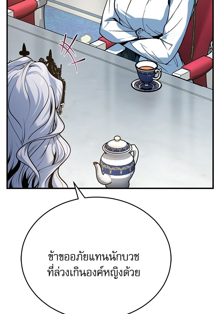 ศาสตราจารย์จำเป็นแห่งอะคาเดมี - หน้า 128