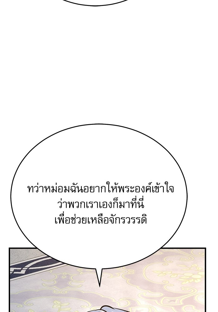 ศาสตราจารย์จำเป็นแห่งอะคาเดมี - หน้า 129