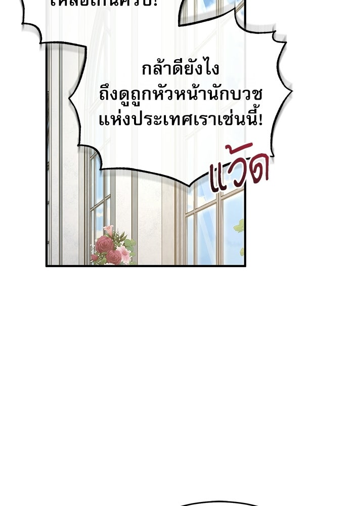 ศาสตราจารย์จำเป็นแห่งอะคาเดมี - หน้า 135