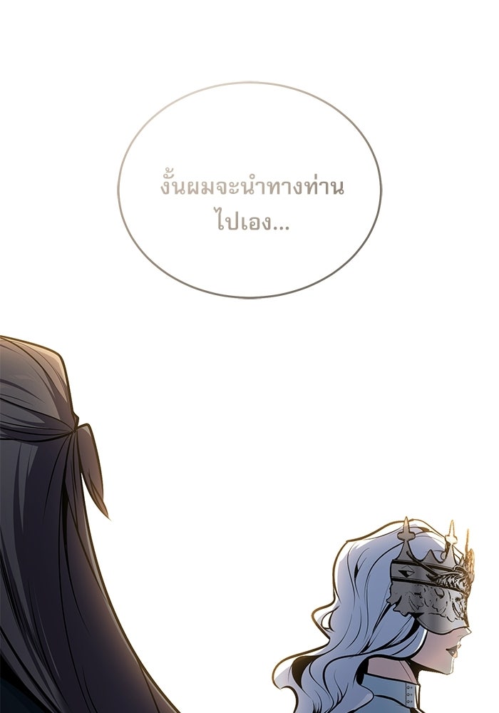ศาสตราจารย์จำเป็นแห่งอะคาเดมี - หน้า 142