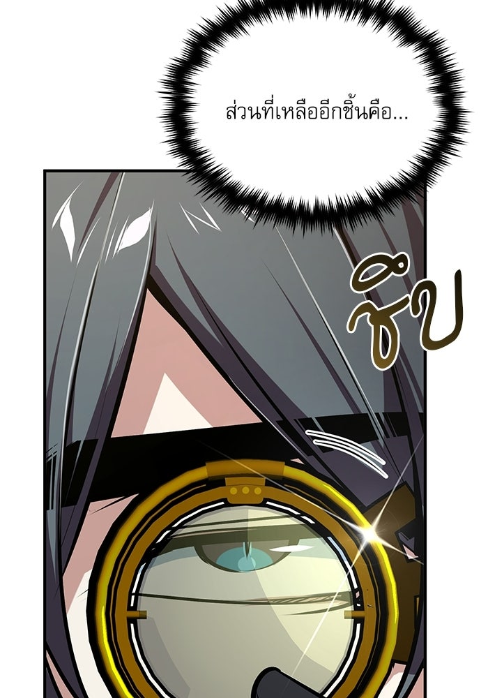 ศาสตราจารย์จำเป็นแห่งอะคาเดมี - หน้า 17
