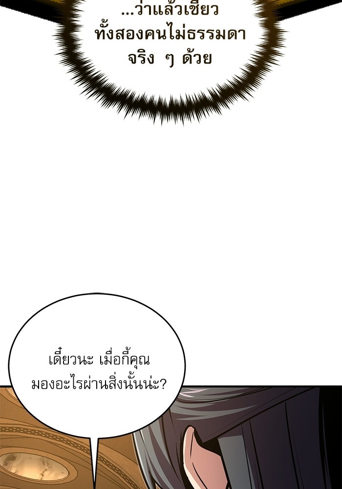 ศาสตราจารย์จำเป็นแห่งอะคาเดมี - หน้า 21