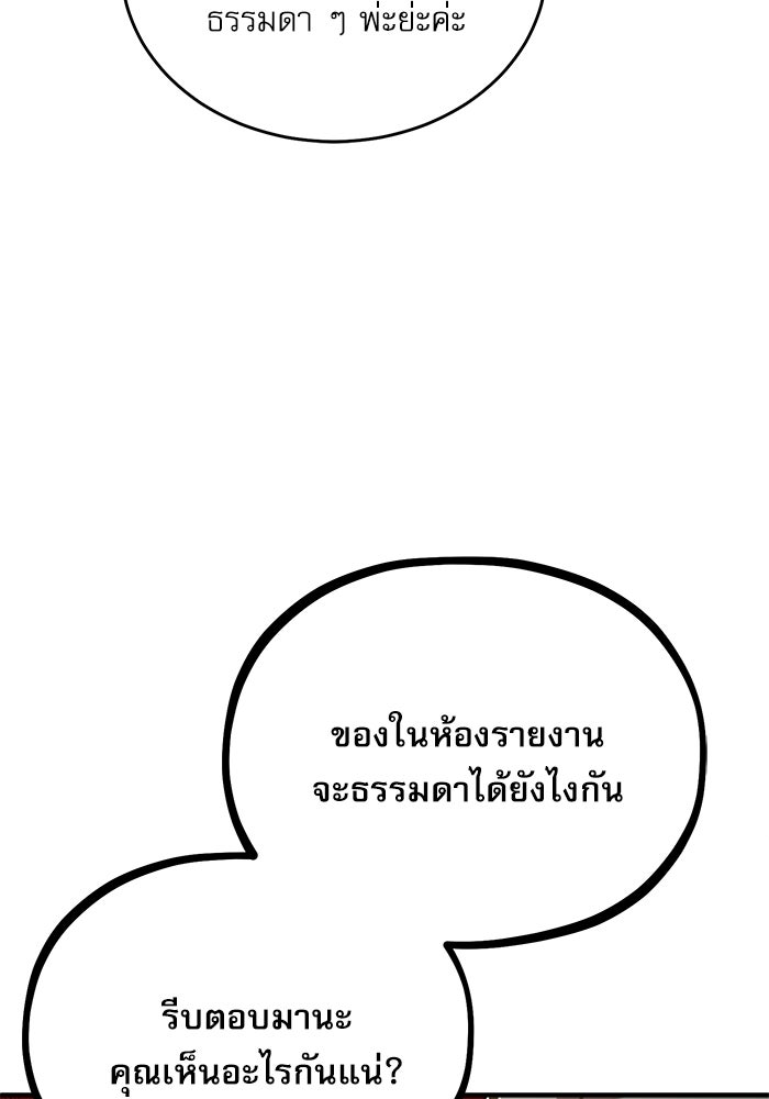 ศาสตราจารย์จำเป็นแห่งอะคาเดมี - หน้า 23
