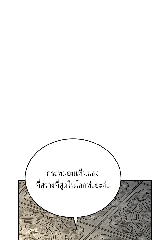 ศาสตราจารย์จำเป็นแห่งอะคาเดมี - หน้า 25