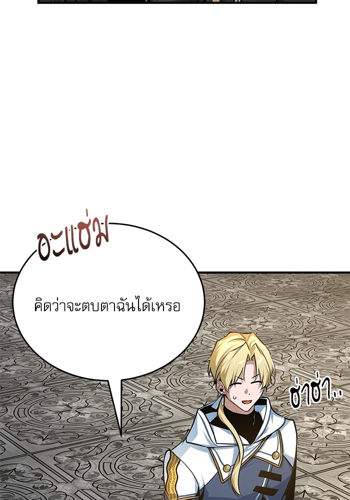 ศาสตราจารย์จำเป็นแห่งอะคาเดมี - หน้า 27