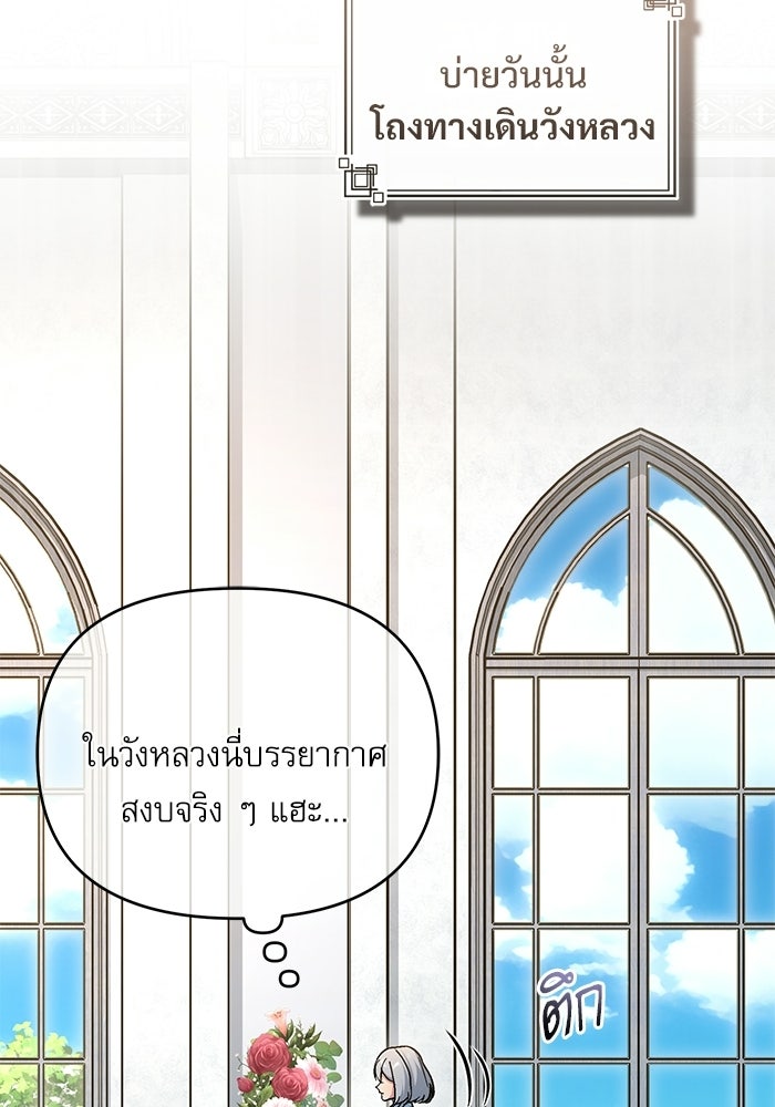 ศาสตราจารย์จำเป็นแห่งอะคาเดมี - หน้า 30