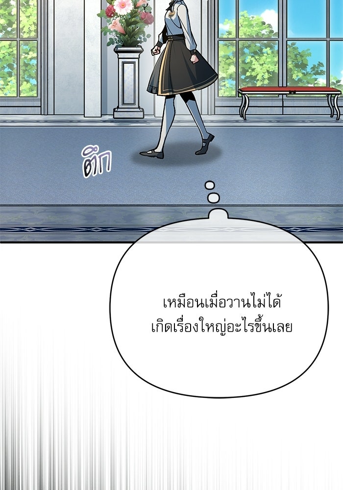 ศาสตราจารย์จำเป็นแห่งอะคาเดมี - หน้า 31