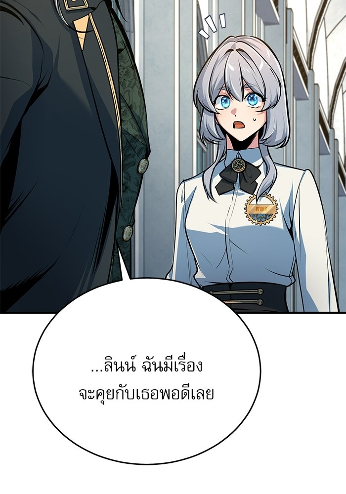 ศาสตราจารย์จำเป็นแห่งอะคาเดมี - หน้า 40