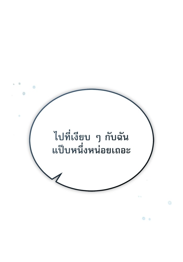 ศาสตราจารย์จำเป็นแห่งอะคาเดมี - หน้า 41