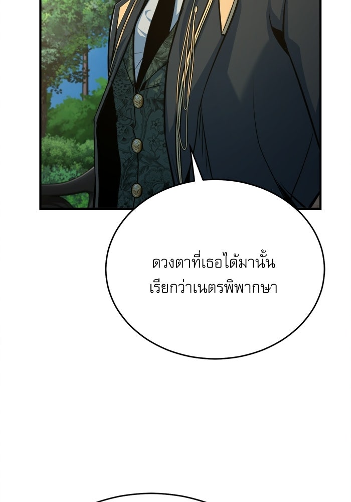 ศาสตราจารย์จำเป็นแห่งอะคาเดมี - หน้า 56
