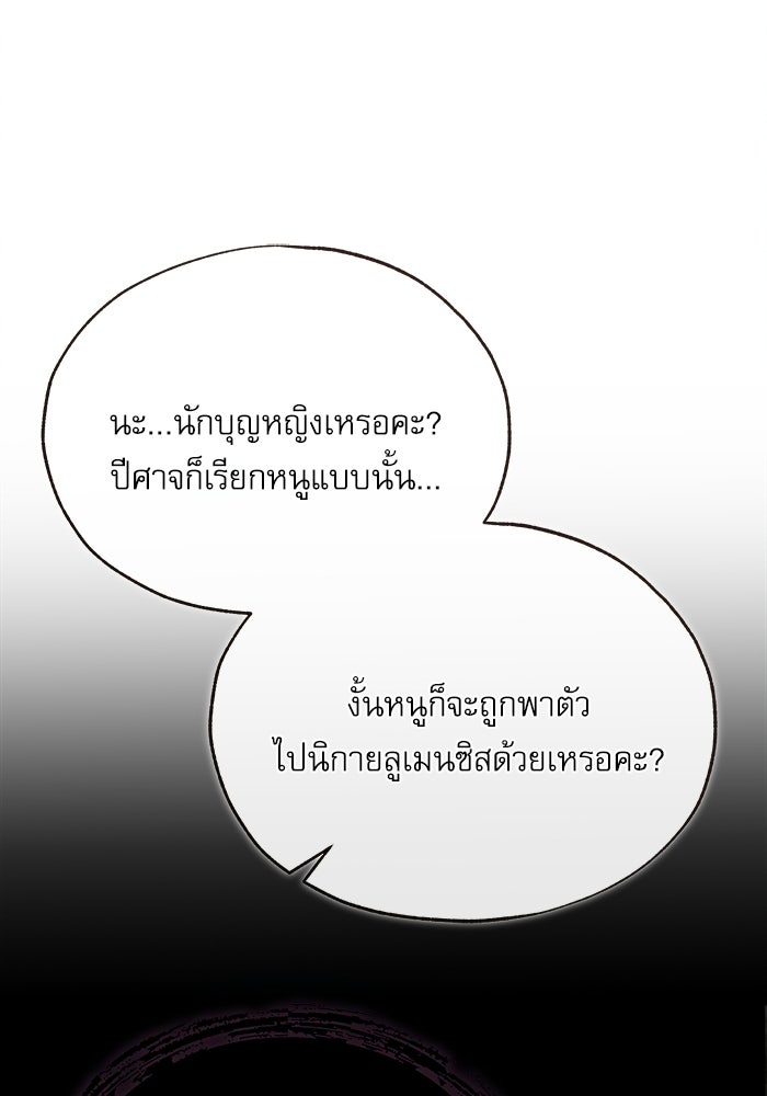 ศาสตราจารย์จำเป็นแห่งอะคาเดมี - หน้า 59