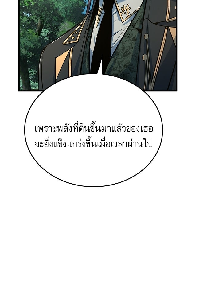 ศาสตราจารย์จำเป็นแห่งอะคาเดมี - หน้า 78