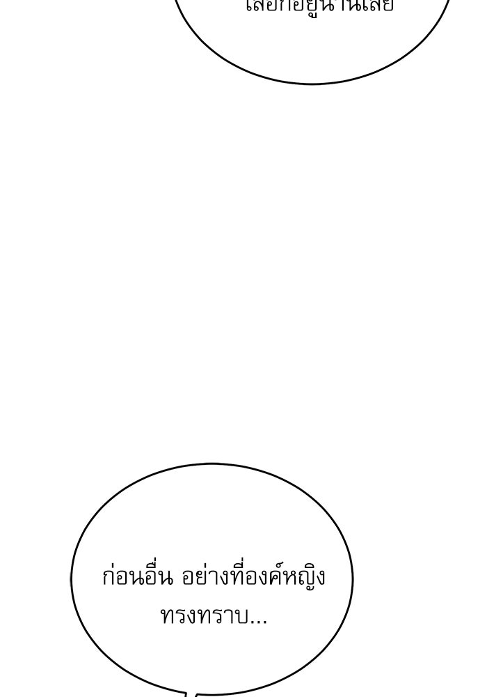 ศาสตราจารย์จำเป็นแห่งอะคาเดมี - หน้า 9
