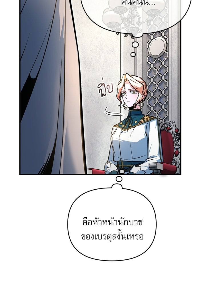 ศาสตราจารย์จำเป็นแห่งอะคาเดมี - หน้า 94