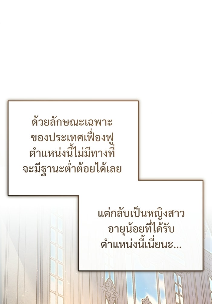 ศาสตราจารย์จำเป็นแห่งอะคาเดมี - หน้า 95