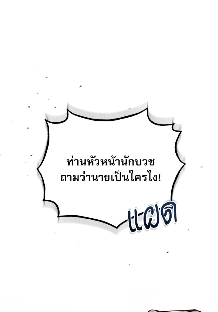 ศาสตราจารย์จำเป็นแห่งอะคาเดมี - หน้า 1