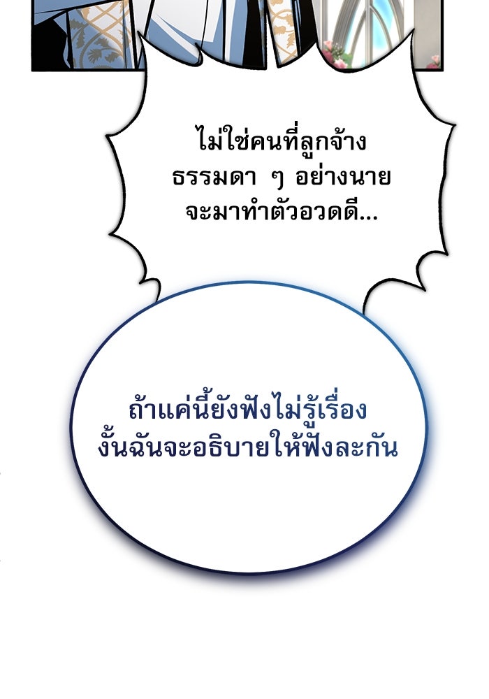 ศาสตราจารย์จำเป็นแห่งอะคาเดมี - หน้า 11