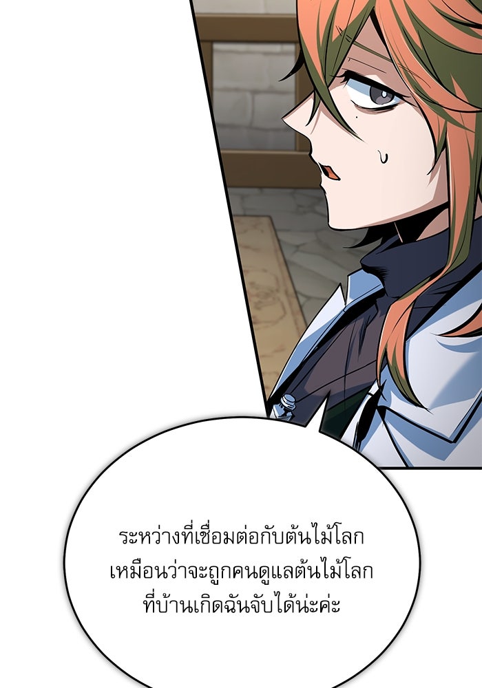 ศาสตราจารย์จำเป็นแห่งอะคาเดมี - หน้า 115