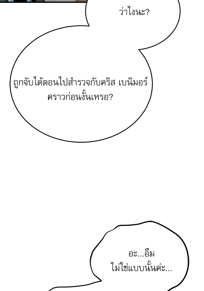 ศาสตราจารย์จำเป็นแห่งอะคาเดมี - หน้า 117