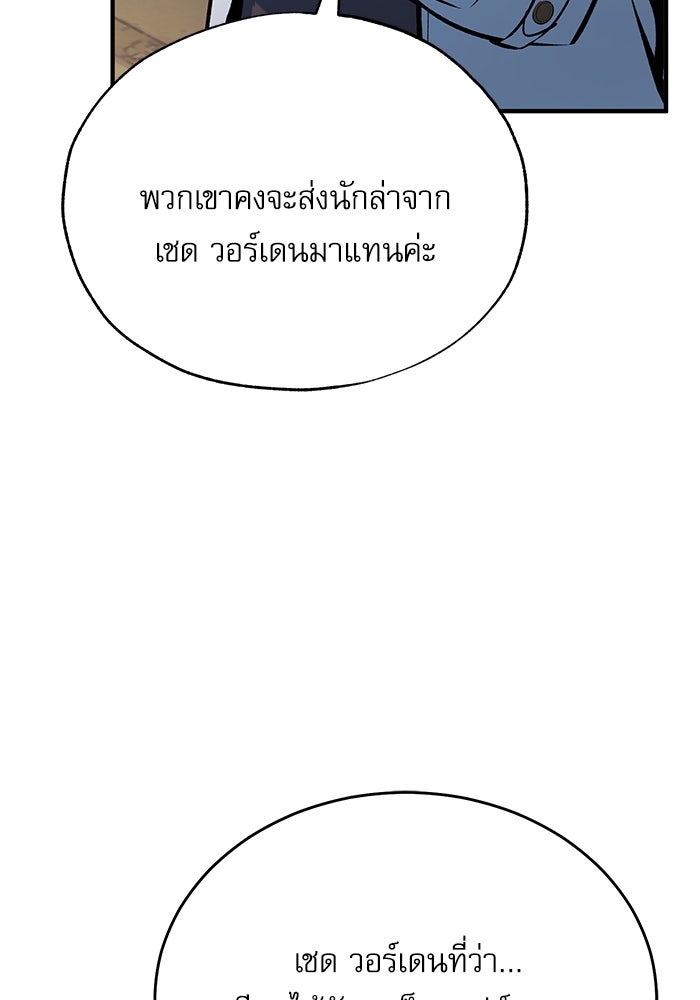 ศาสตราจารย์จำเป็นแห่งอะคาเดมี - หน้า 128