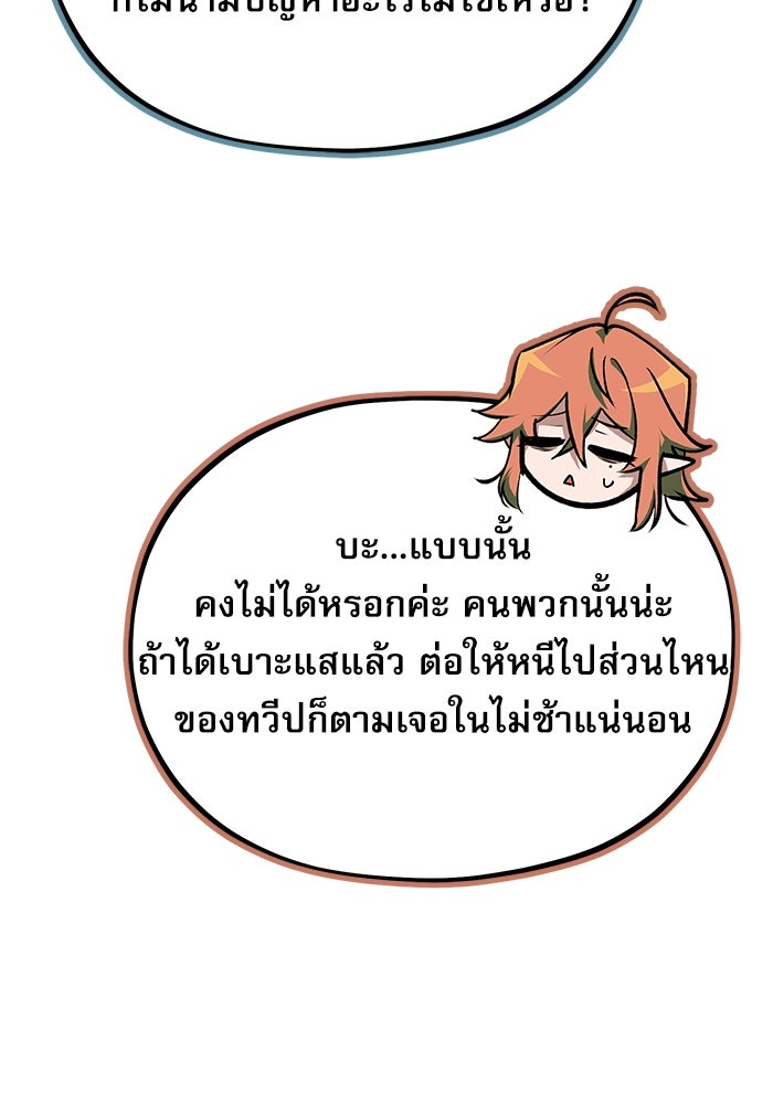 ศาสตราจารย์จำเป็นแห่งอะคาเดมี - หน้า 131