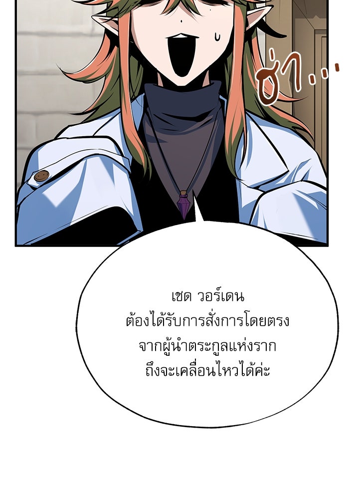 ศาสตราจารย์จำเป็นแห่งอะคาเดมี - หน้า 133