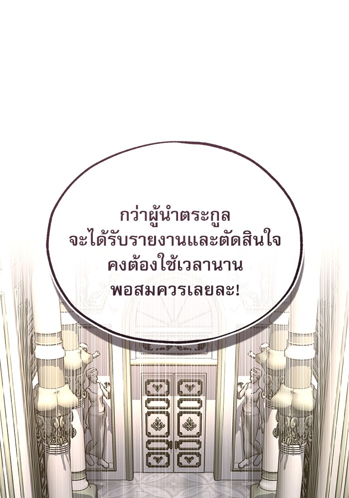 ศาสตราจารย์จำเป็นแห่งอะคาเดมี - หน้า 134