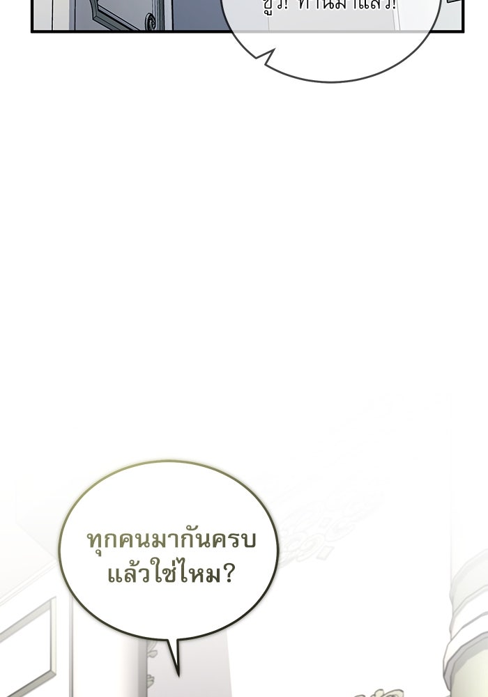 ศาสตราจารย์จำเป็นแห่งอะคาเดมี - หน้า 140