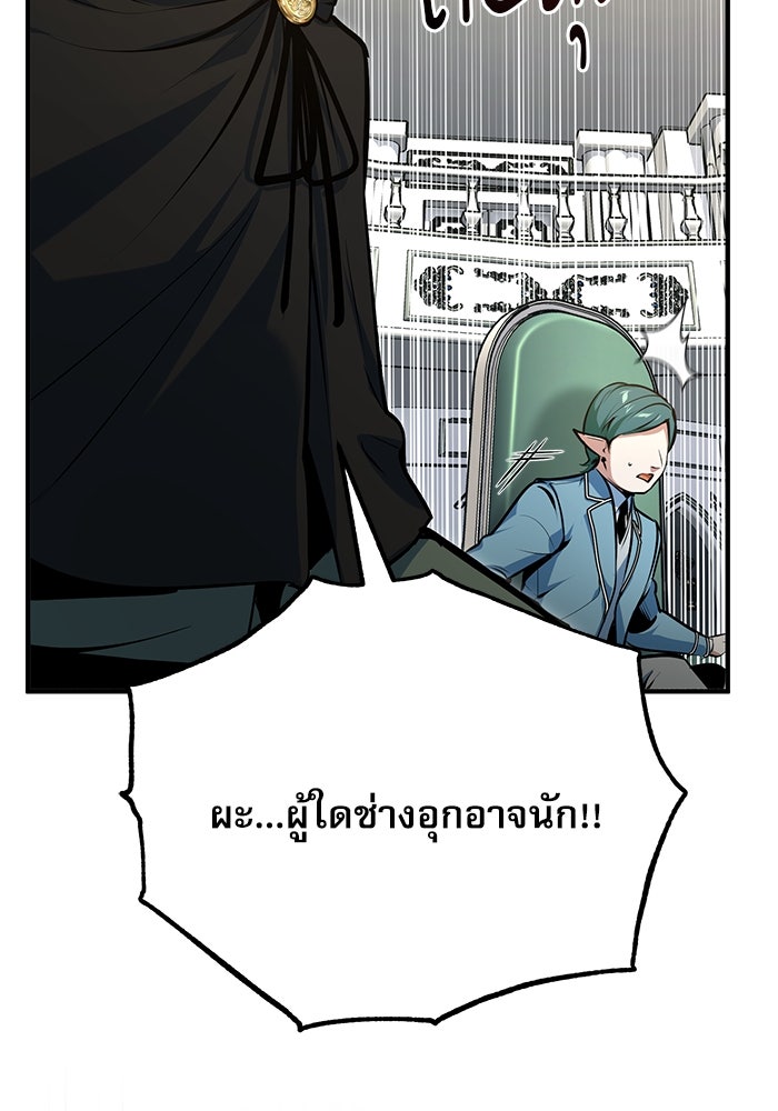 ศาสตราจารย์จำเป็นแห่งอะคาเดมี - หน้า 146
