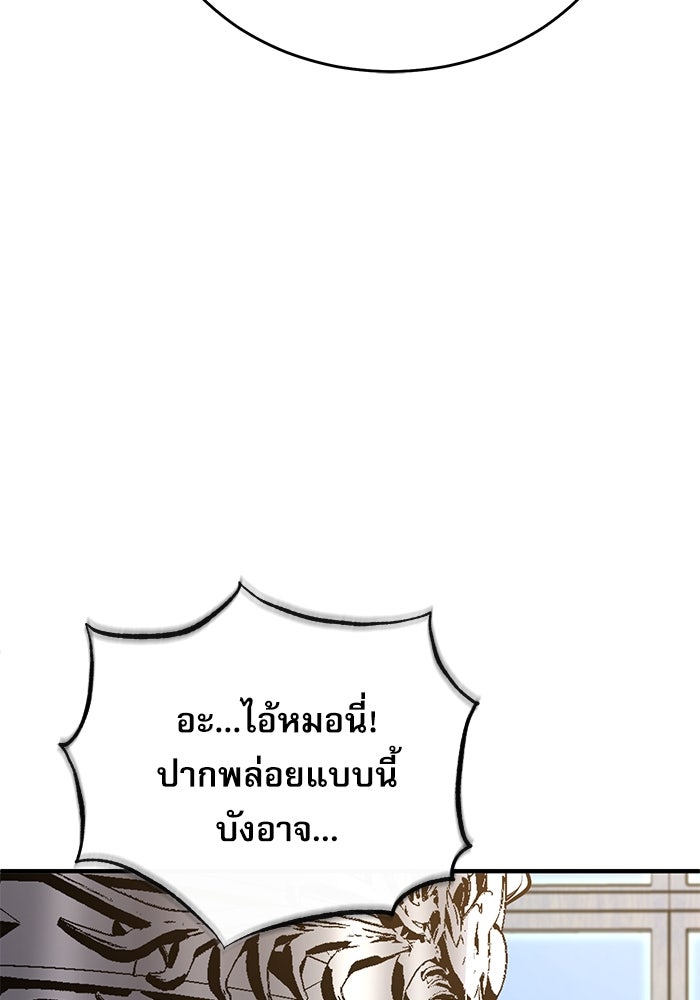 ศาสตราจารย์จำเป็นแห่งอะคาเดมี - หน้า 18