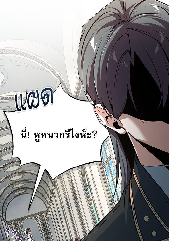 ศาสตราจารย์จำเป็นแห่งอะคาเดมี - หน้า 2
