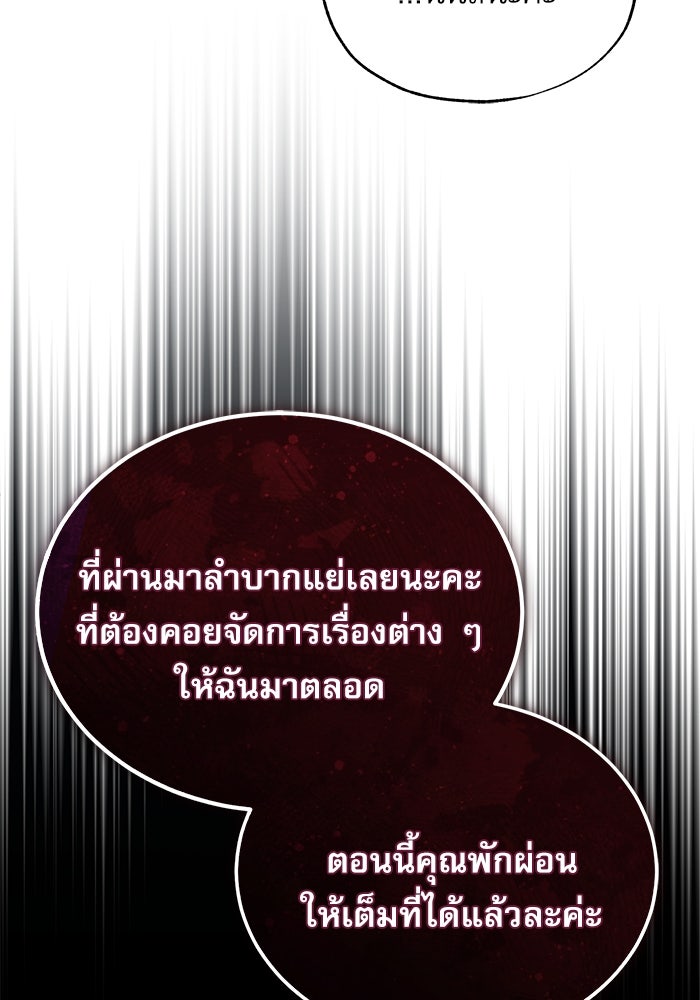 ศาสตราจารย์จำเป็นแห่งอะคาเดมี - หน้า 20
