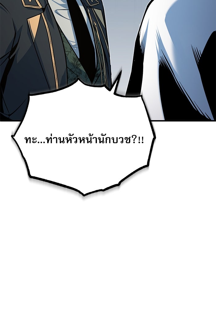 ศาสตราจารย์จำเป็นแห่งอะคาเดมี - หน้า 22