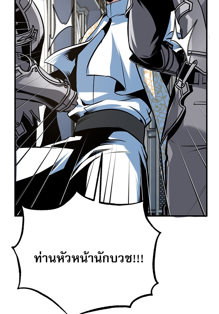 ศาสตราจารย์จำเป็นแห่งอะคาเดมี - หน้า 24