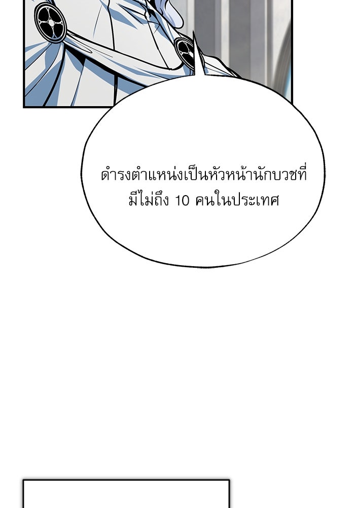 ศาสตราจารย์จำเป็นแห่งอะคาเดมี - หน้า 29