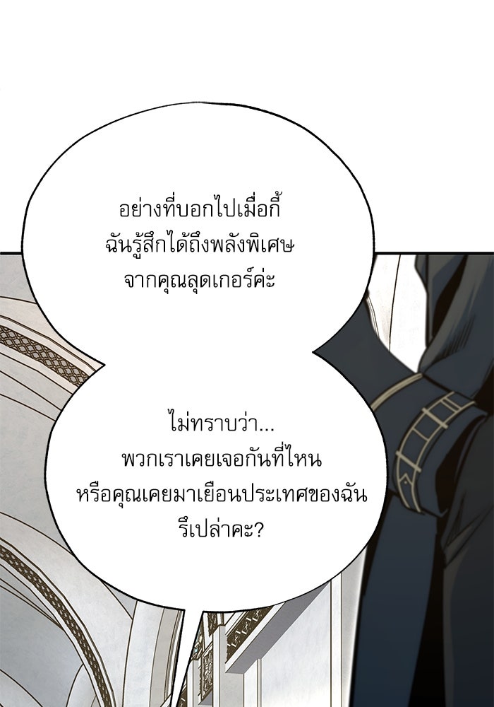 ศาสตราจารย์จำเป็นแห่งอะคาเดมี - หน้า 34