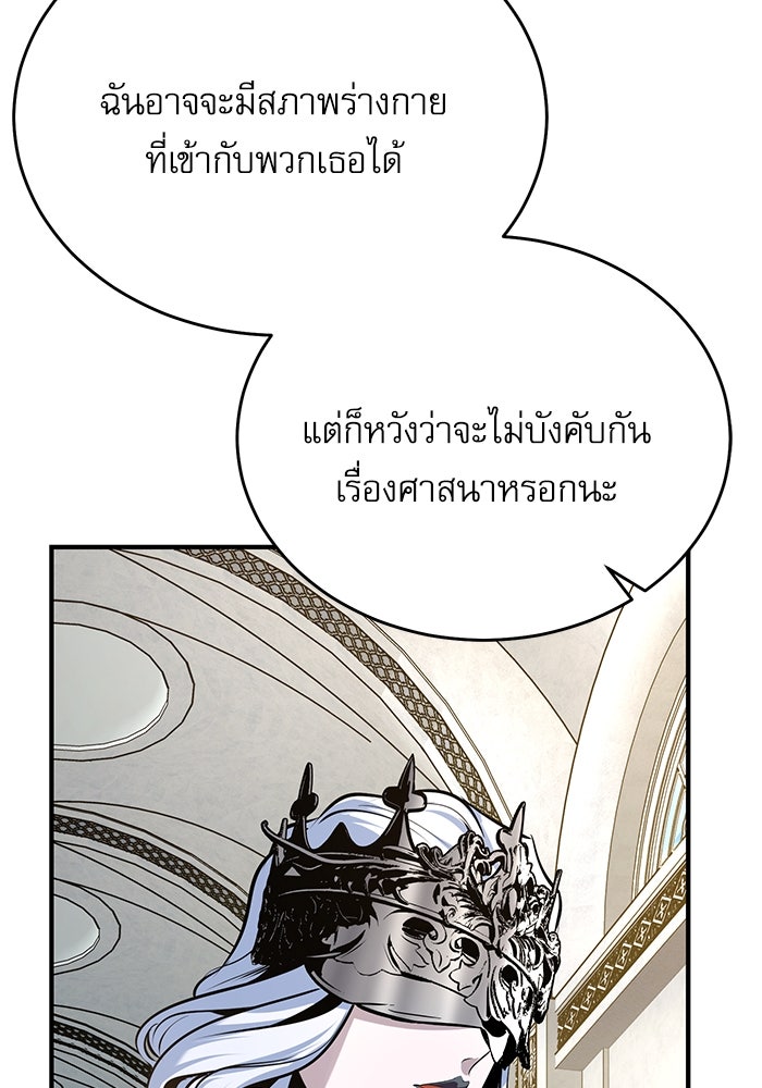 ศาสตราจารย์จำเป็นแห่งอะคาเดมี - หน้า 39