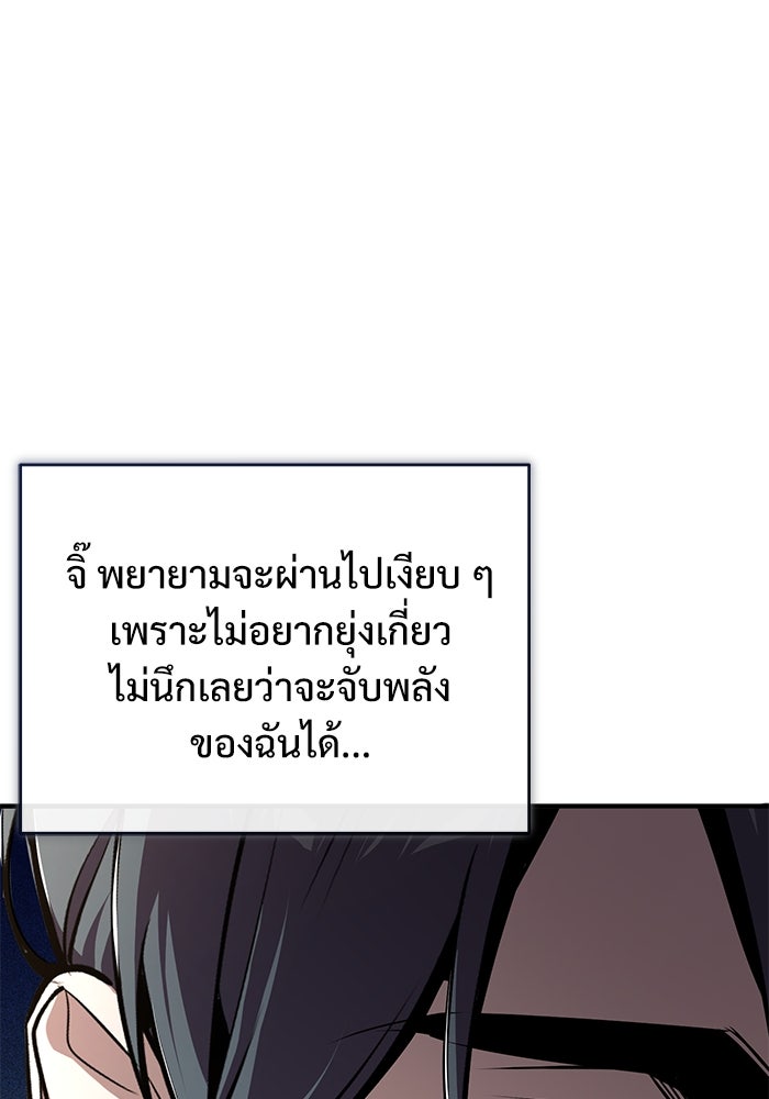 ศาสตราจารย์จำเป็นแห่งอะคาเดมี - หน้า 4