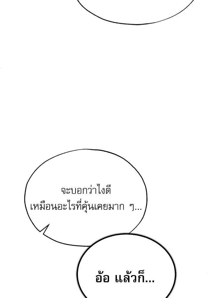 ศาสตราจารย์จำเป็นแห่งอะคาเดมี - หน้า 41