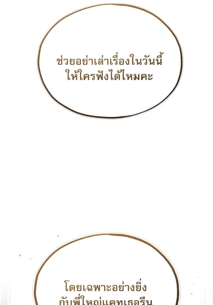 ศาสตราจารย์จำเป็นแห่งอะคาเดมี - หน้า 54